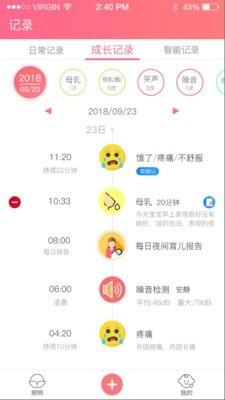 育花园  v2.5.7图2