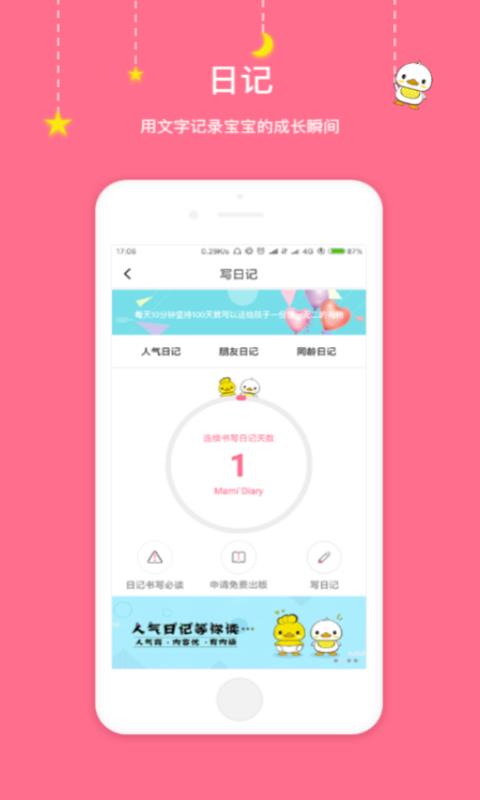 豆丁印记  v2.0.0图2
