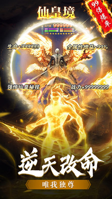 御封神昆仑服  v3.6.0图5