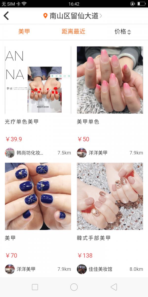 万艺美妆  v1.2.0图3