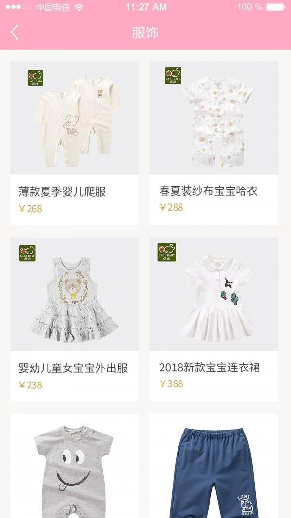 母婴工单助手  v0.0.23图3