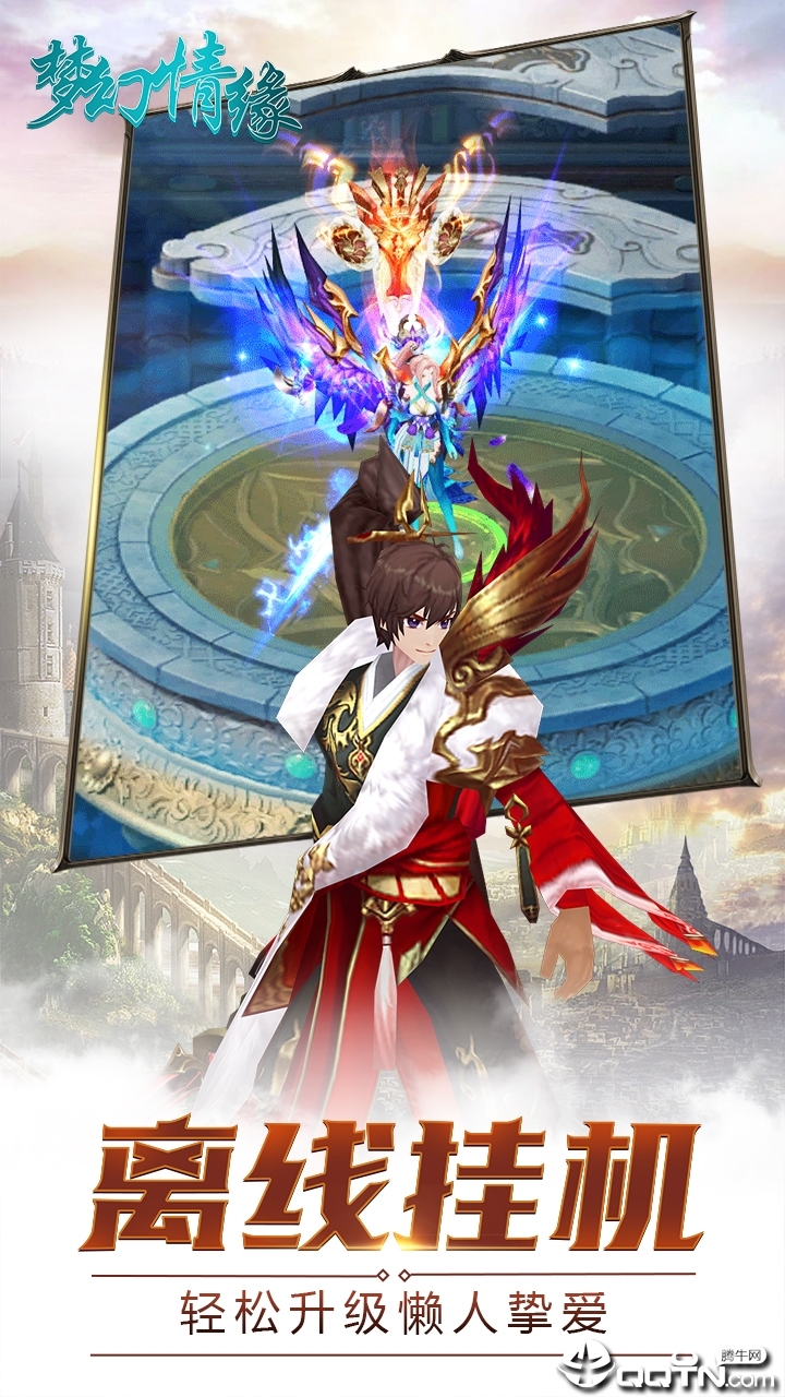 梦幻情缘九游版  v30.3035.1图4