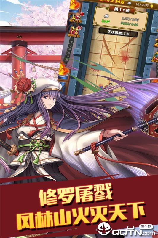 太阁立志2九游版  v1.0.1图1