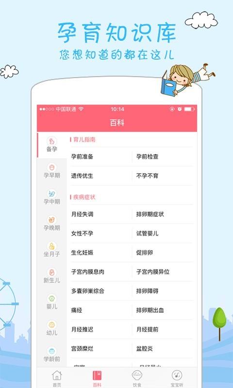妈咪搜  v2.0.4图2