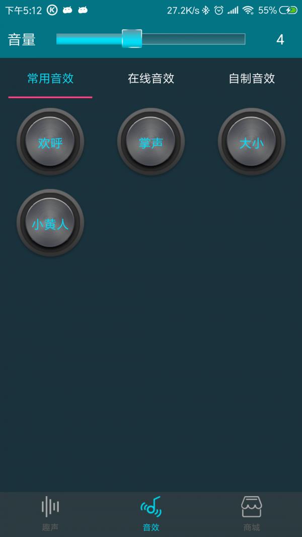 趣声  v1.0.10图2