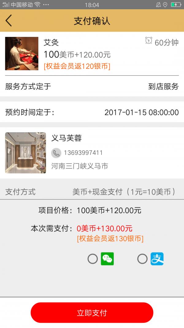 义马芙蓉  v3.0.8图5