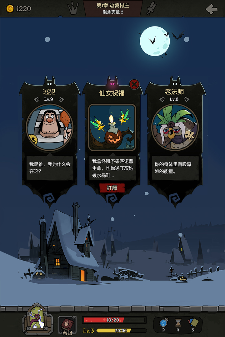月圆之夜九游版  v1.5.3.1图3