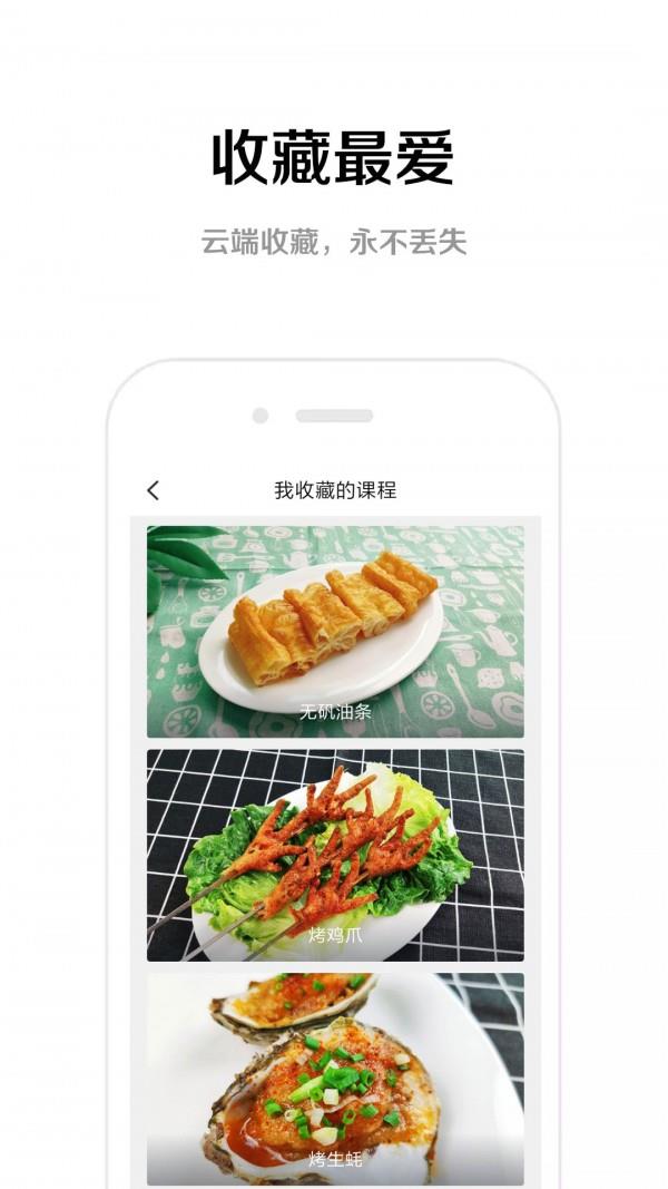 果泽森  v4.0.0图4