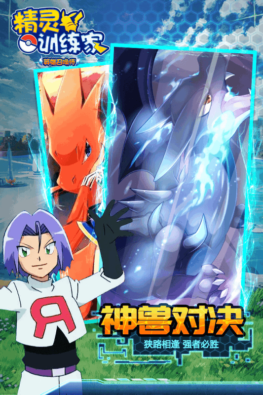 英雄召唤师九游版  v2.6.0图1