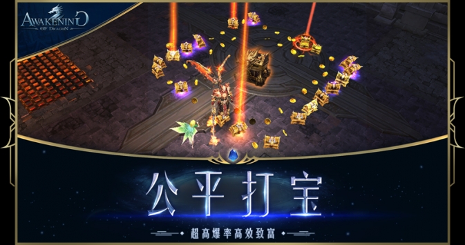 龙之怒吼九游版  v0.3.5图3
