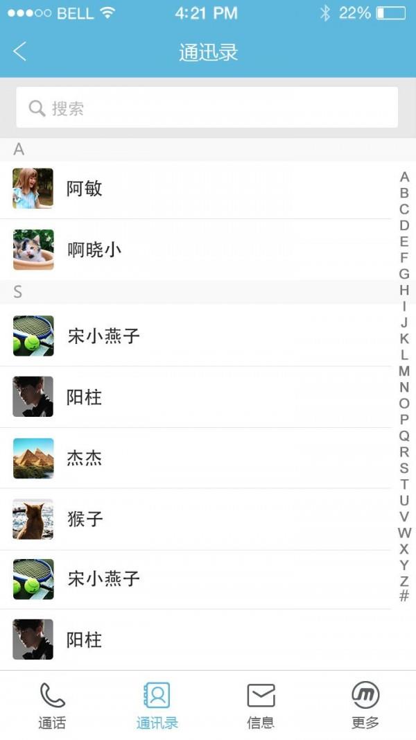 嘟嘟来电  v1.1.7图4