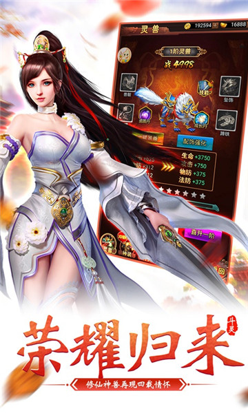 武极苍穹豪华版  v1.0图3