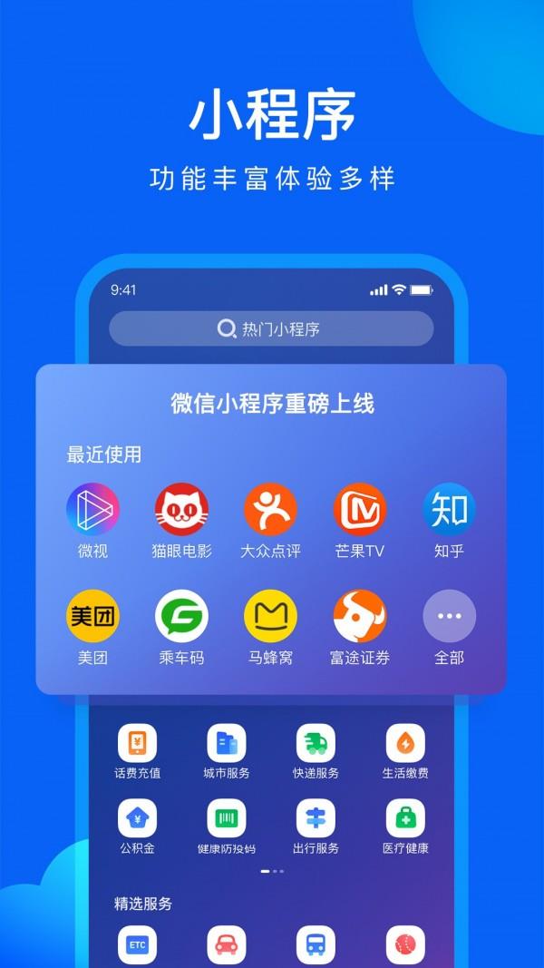 QQ浏览器  v13.0.6.6049图1