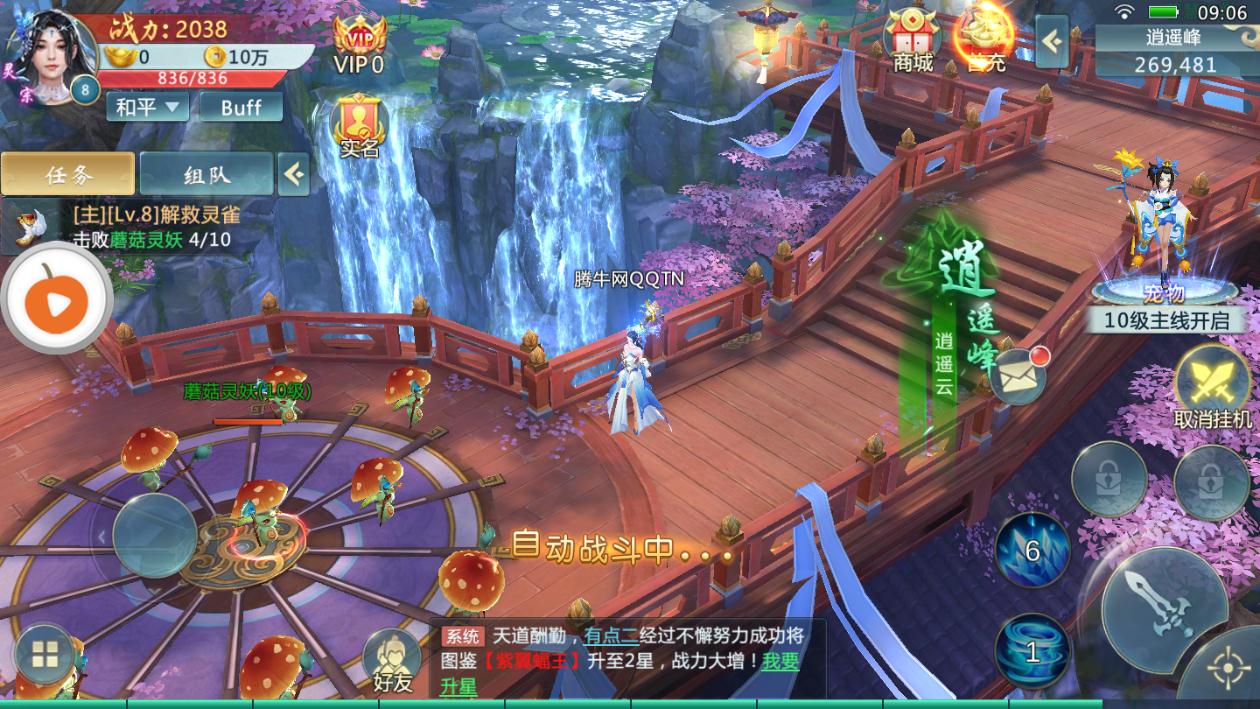 永龙封魔传  v1.0.0图3