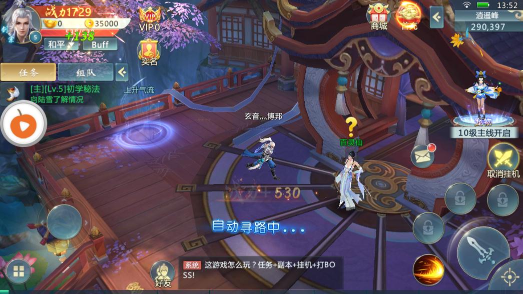永龙封魔传  v1.0.0图1