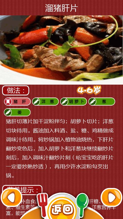 美味食谱  v3.7.2图3