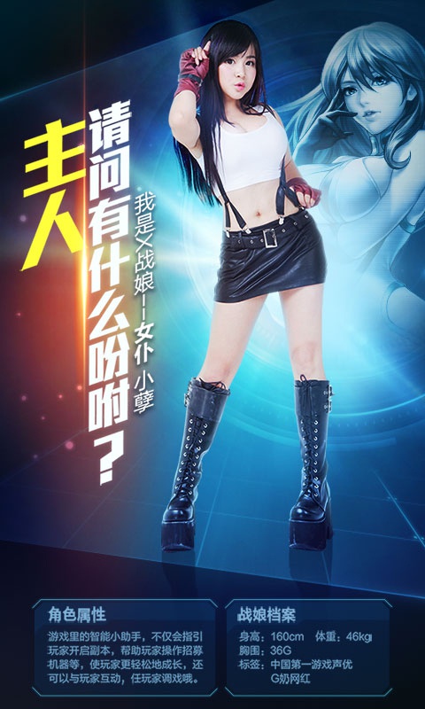 战娘2019海量版  v1.0.0图1
