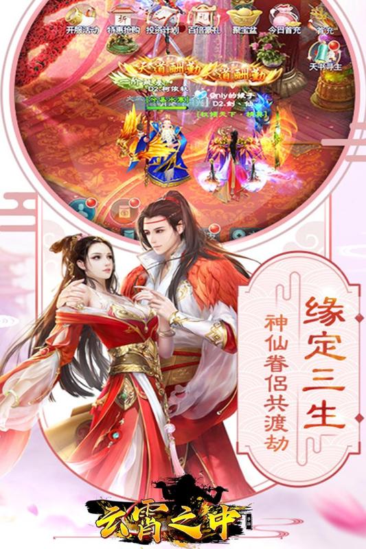 云霄之中腾讯版  v30.3028.1图3