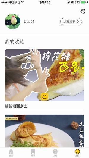 好好吃  v1.0.4图1