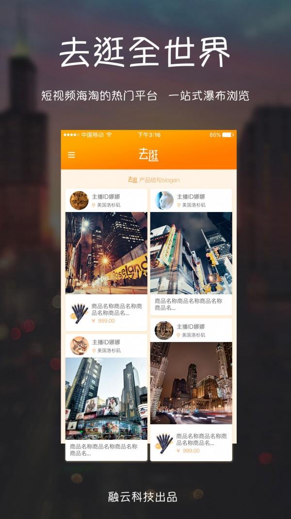 去逛全世界