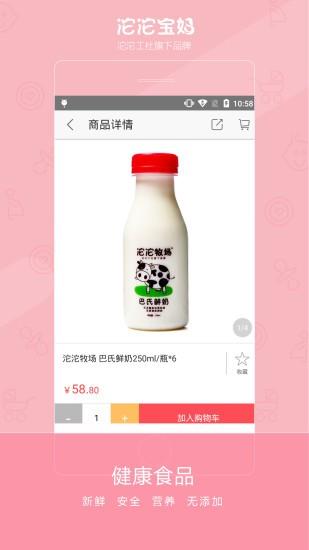 沱沱宝妈  v1.0.0.0图4