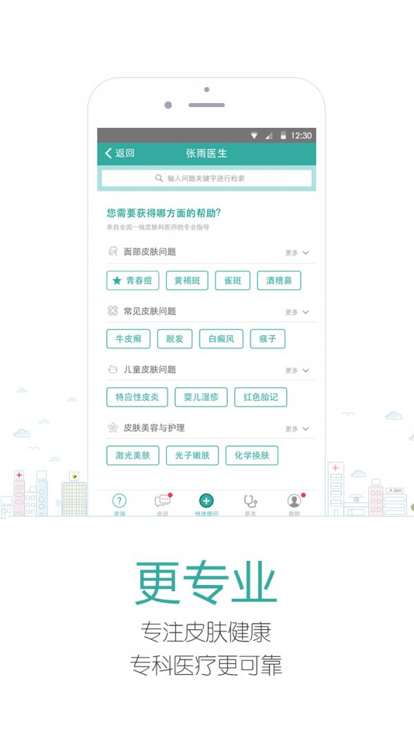 蜜肤  v2.2.0图1