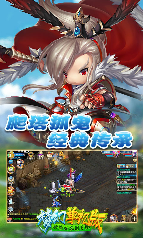 梦幻单机版  v1.2.4图4
