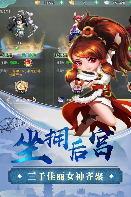 女神契约九游版  v1.0图2