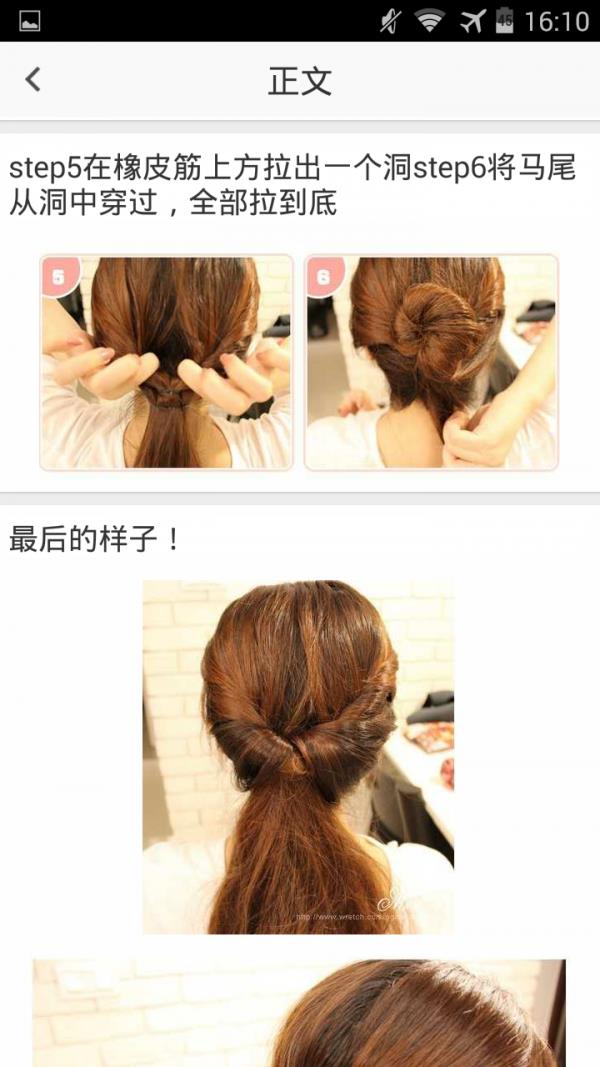 女孩扎头发  v1.1.1图5