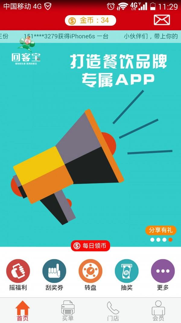 回客宝  v1.0.10图1