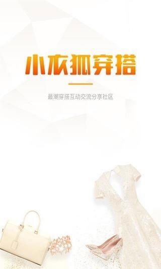小衣狐  v1.2图1