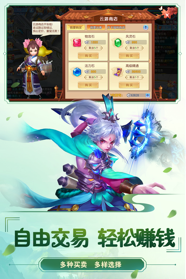 菲狐倚天情缘九游版  v1.0.5图3