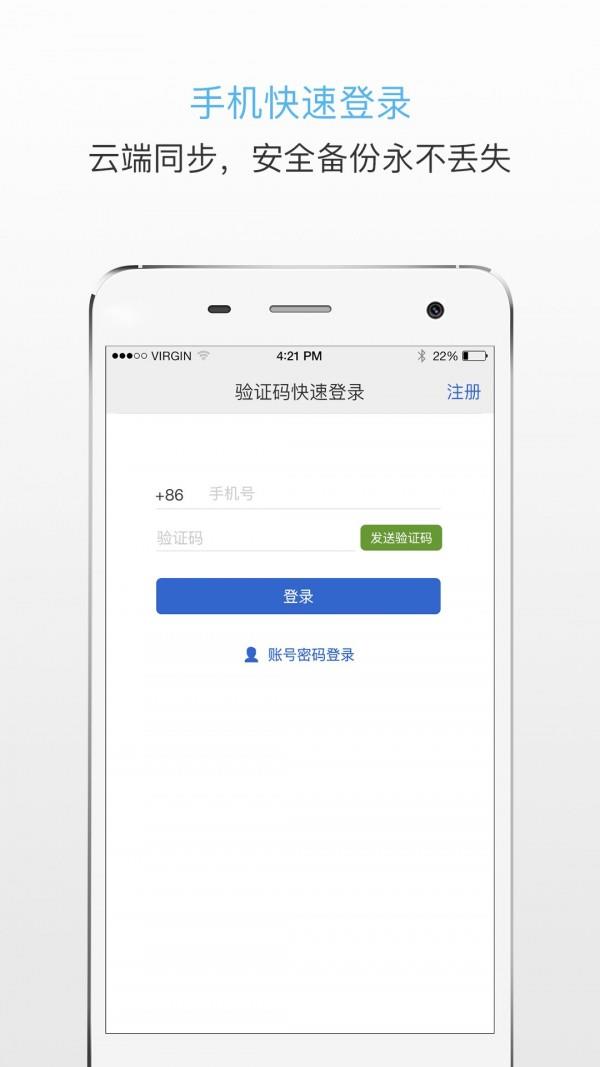 名片王  v5.2图4