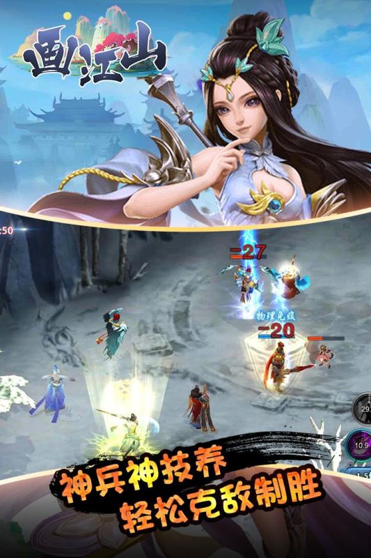 画江山九游版  v1.0.0图1