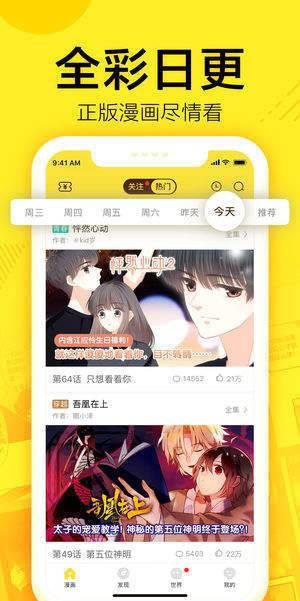 弱点韩国漫画  v1.0.0图4