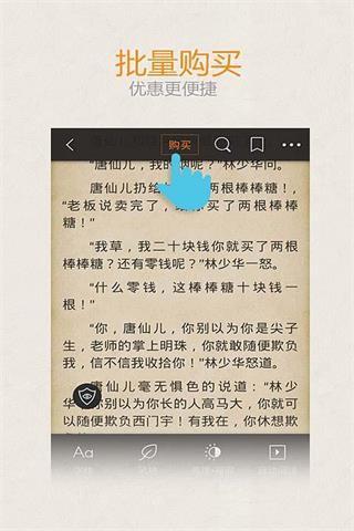 胭脂扣  v3.4.1图4