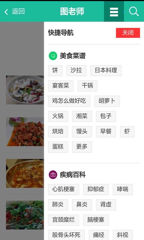 鸡翅做法大全  v2.0图2