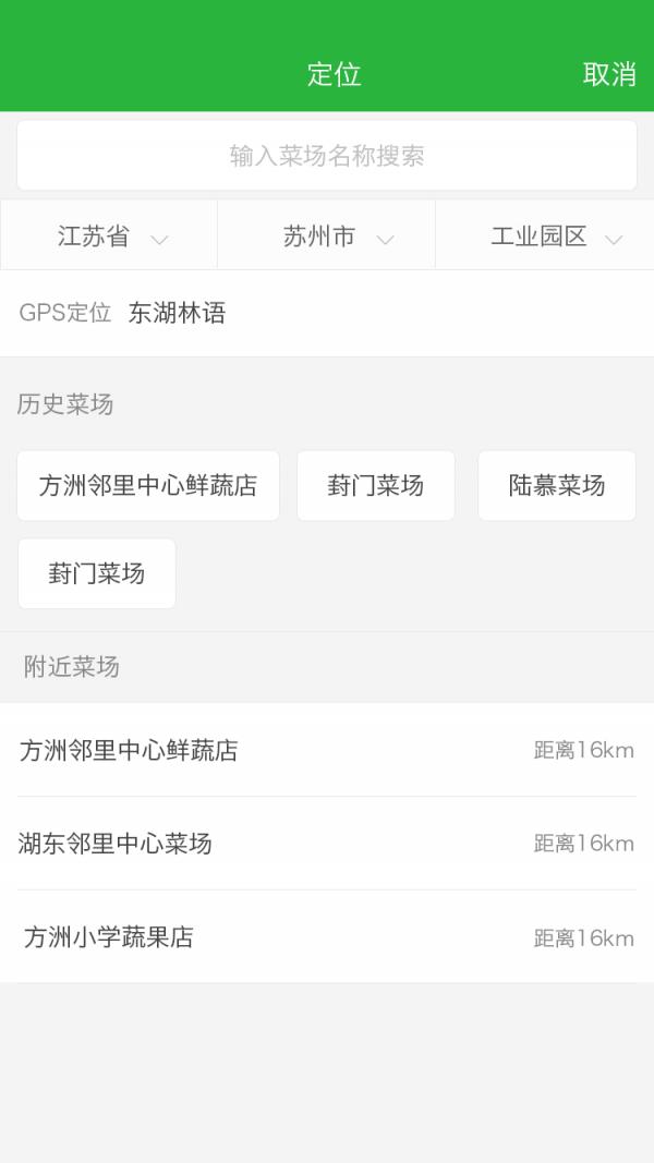 怎么吃  v1.3.0图3