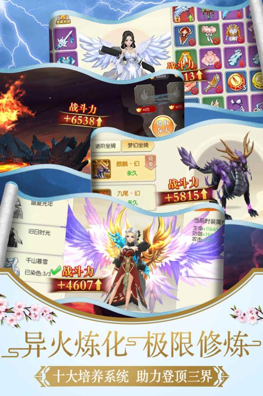 幻灵仙境九游版  v1.0.1图1