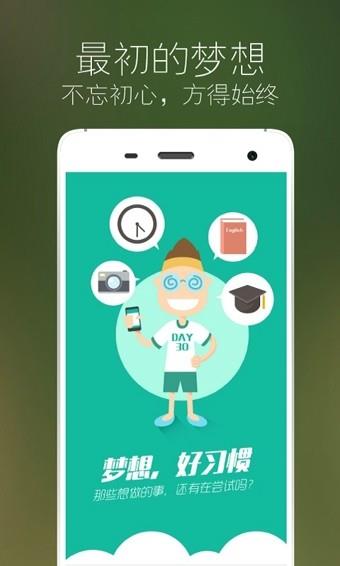 冉冉  v2.2.0.722图2