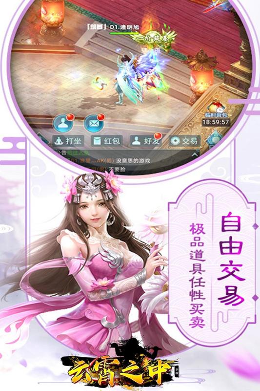 云霄之中腾讯版  v30.3028.1图1