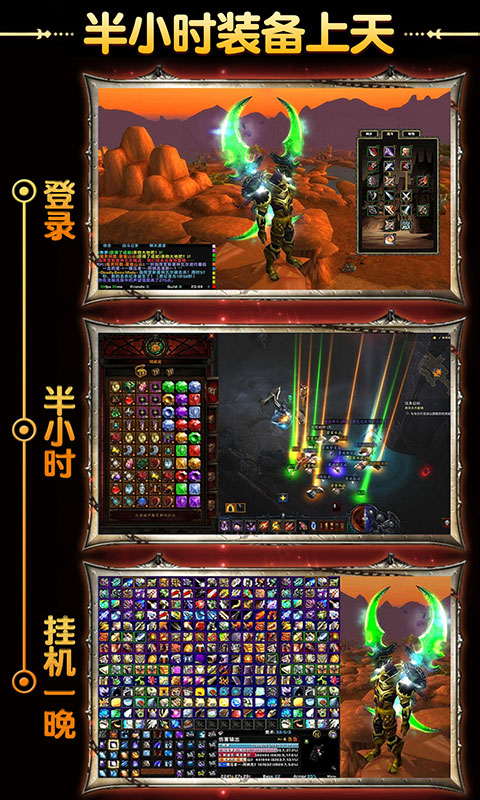 英雄奇迹复刻版  v12.29.05图4