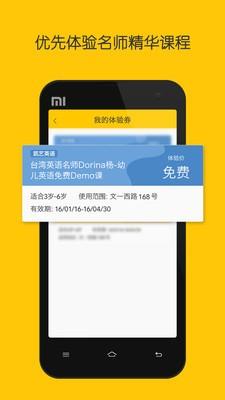 孩子有课  v2.2.2图4
