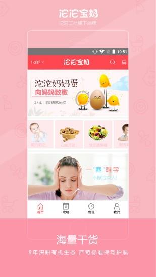 沱沱宝妈  v1.0.0.0图3