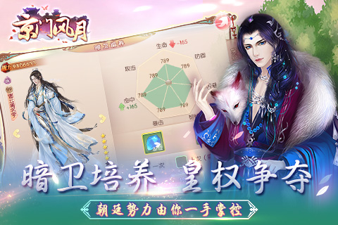 京门风月变态版  v2.1.2图5