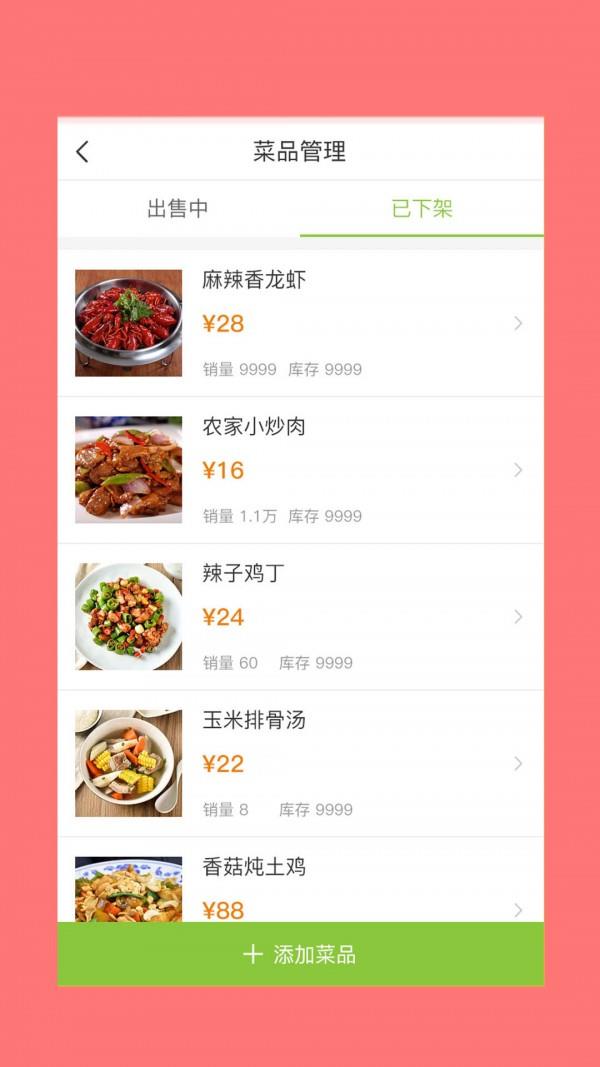 搜空云厨  v1.3图4