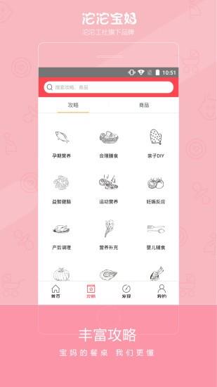 沱沱宝妈