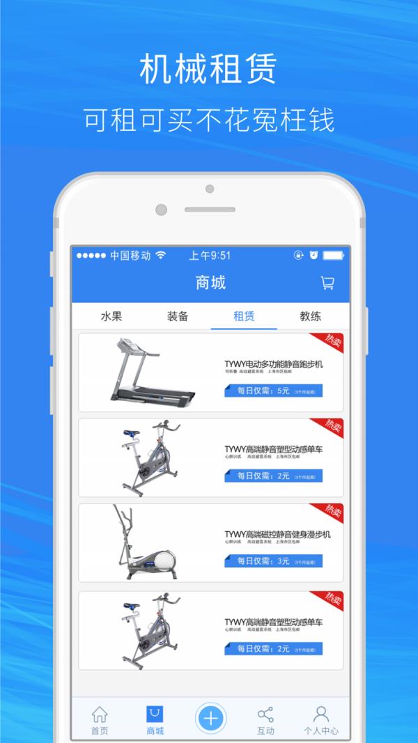 体育委员  v2.1图5