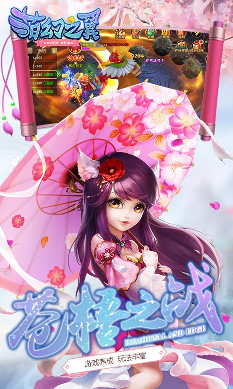 萌幻之翼九游版  v1.0.5.1图3