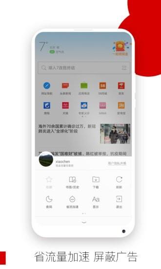 欧朋浏览器  v12.72.0.1图5